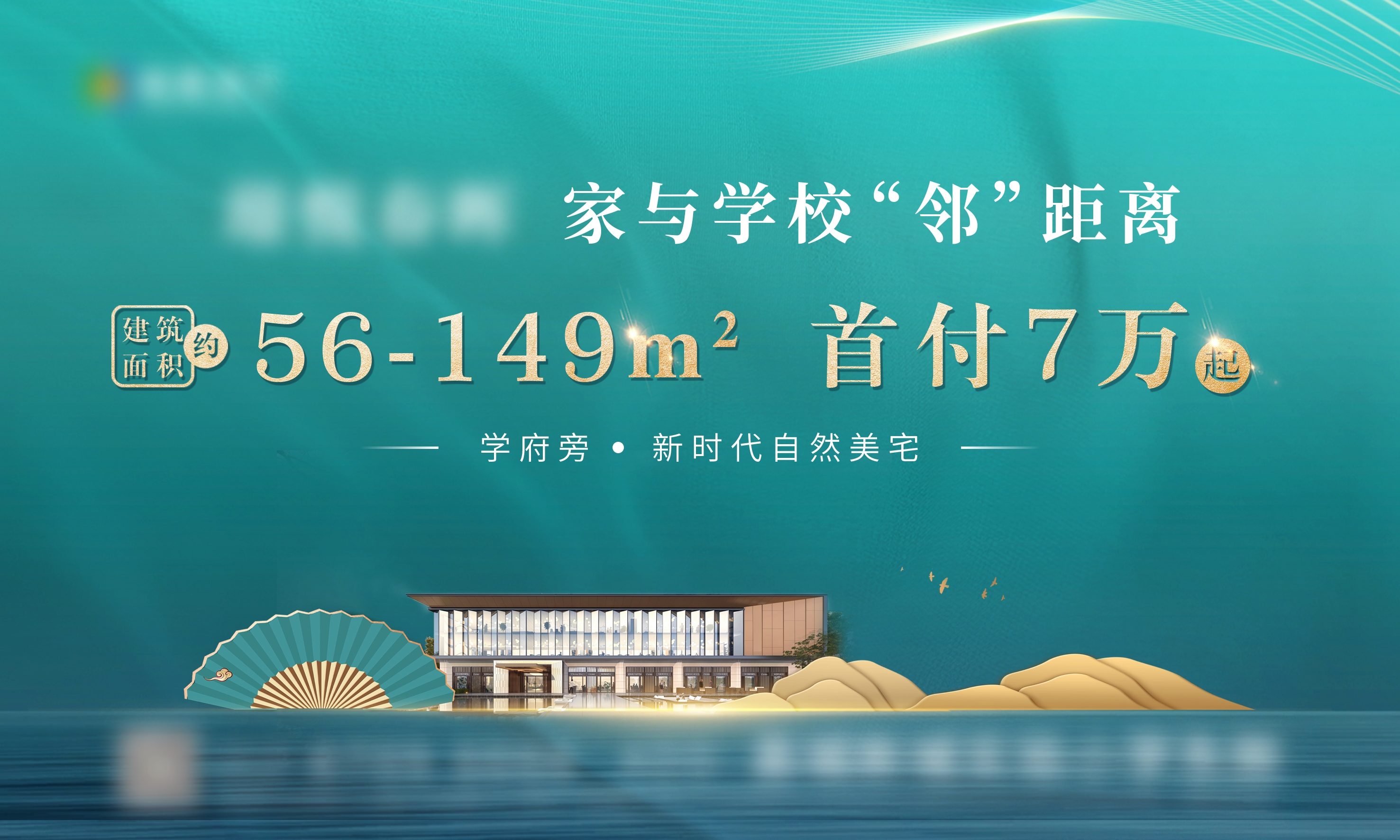 地产中国风展板各大省会城市2