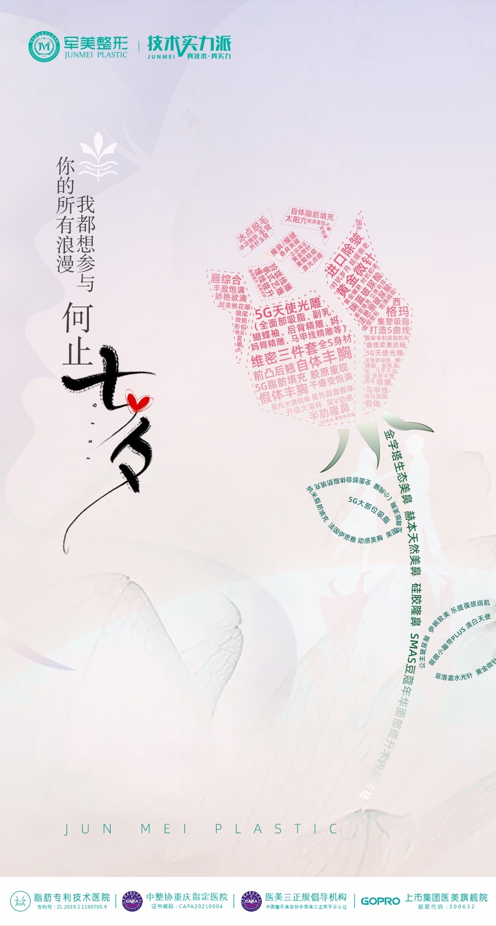 七夕情人节爱情浪漫告白传统古风东方礼序海报模板PSD素材9