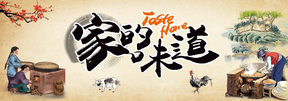 饭店餐厅家的味道家乡味复古壁画贴画装饰画PS设计素材2
