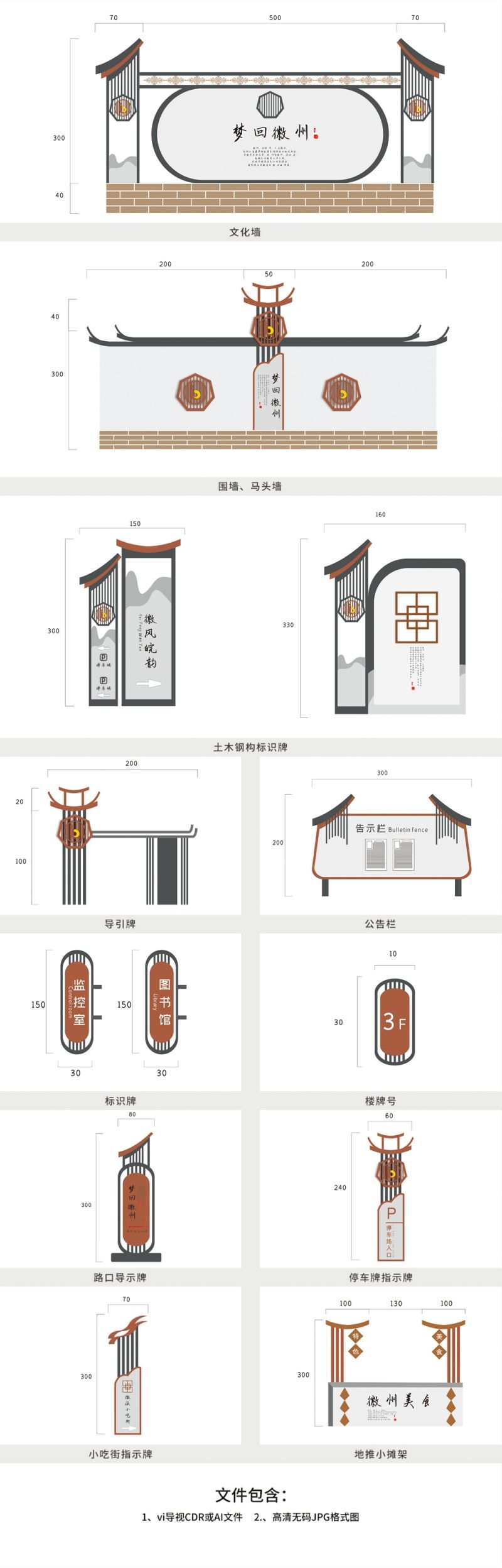 景区公园导视图系统 (23)