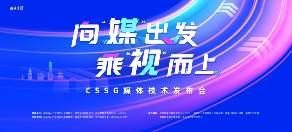 企业会议峰会年会大气活动背景紫色KV主画面展板31