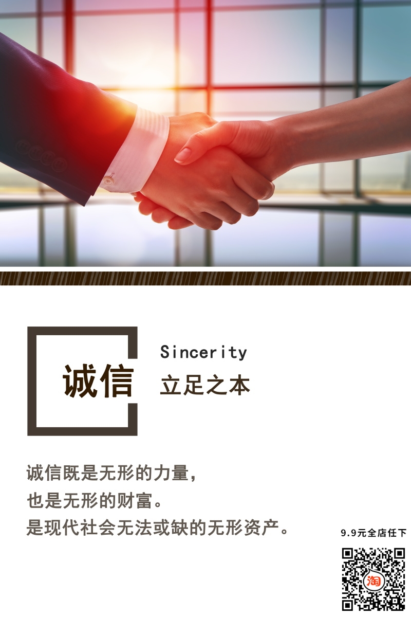 企业文化企业风采装饰素材海报17