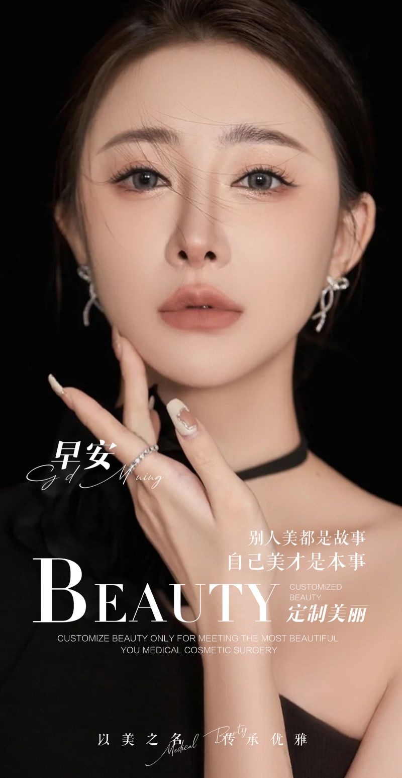 高端大气医疗美容医美无日期早安图片海报97