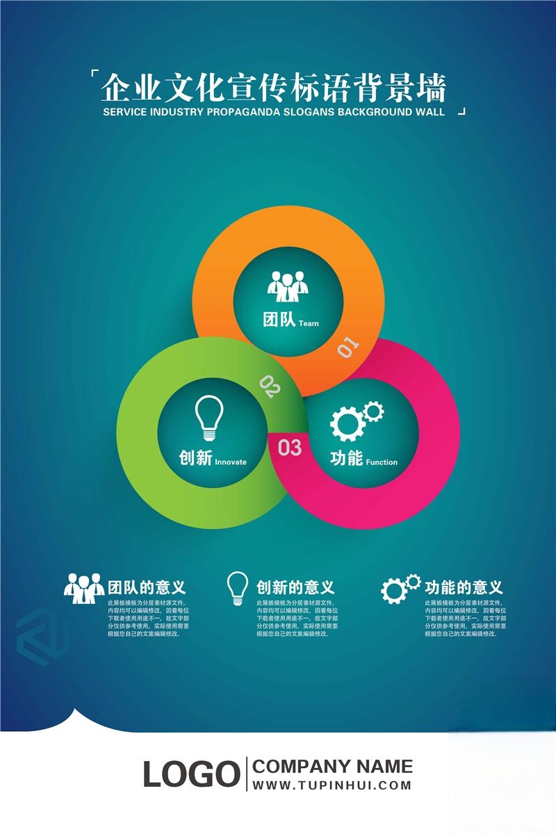 企业文化公司宣传标语公司宣传海报10