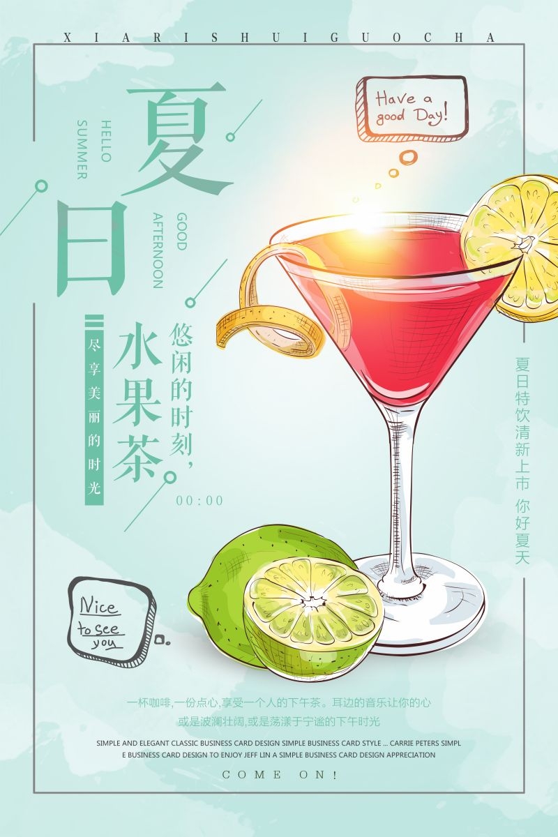 爆款网红脏脏奶茶果汁甜品柠檬茶饮品咖啡海报