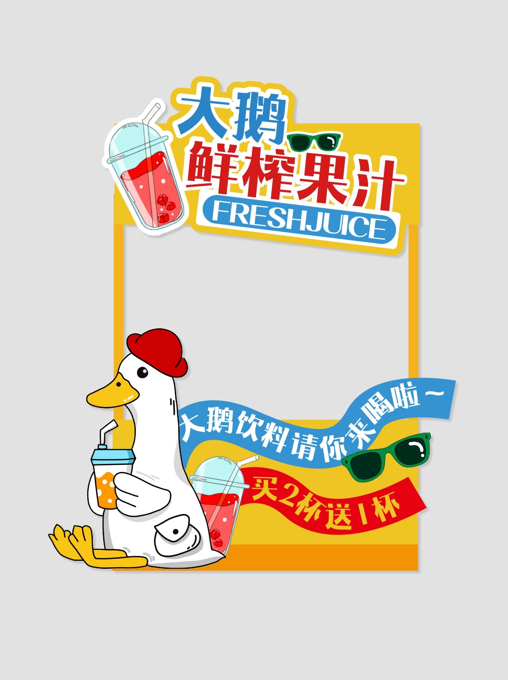 创意摊位设计鲜榨果汁摊位