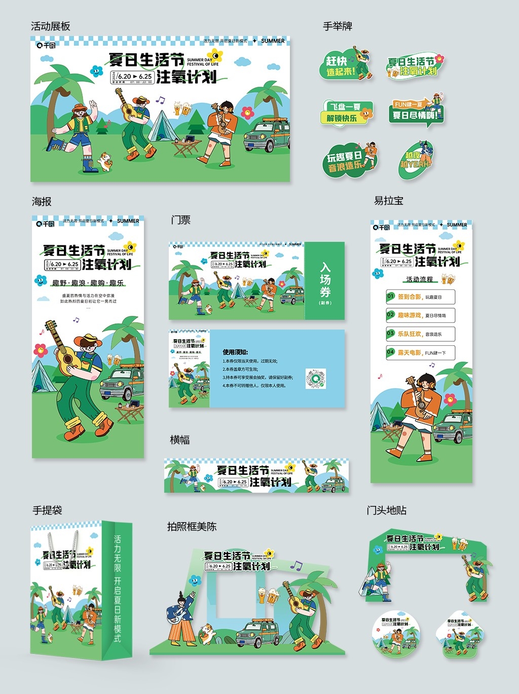 夏日活动物料kv主视觉海报模板PSD设计素材14