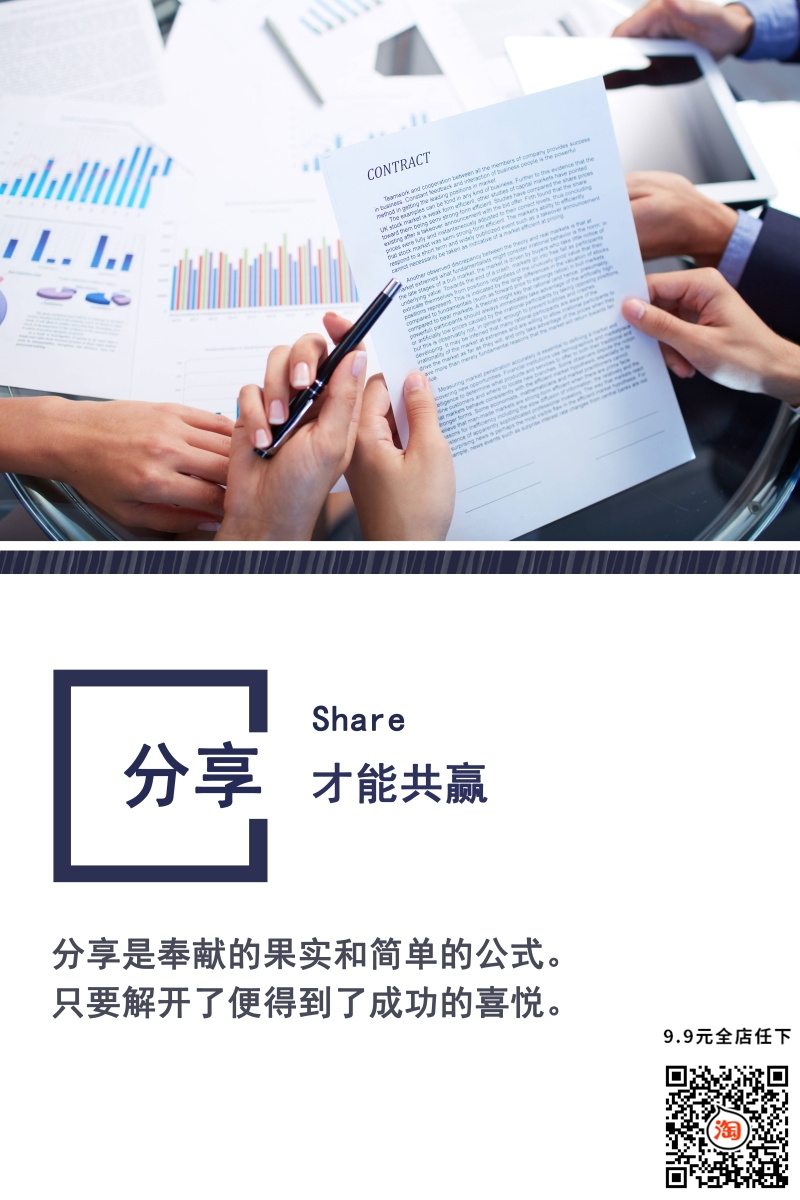企业文化企业风采装饰素材海报26