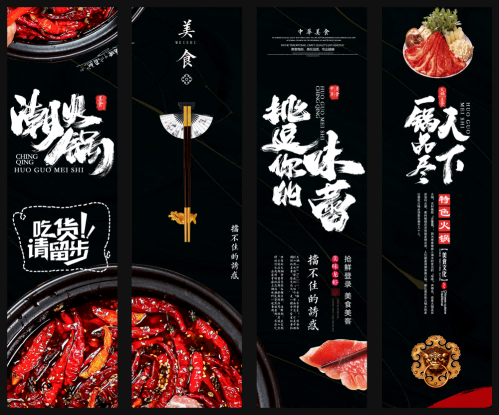 餐厅饭店料理火锅烧烤店铺四联挂画壁画墙纸装饰画 (57)