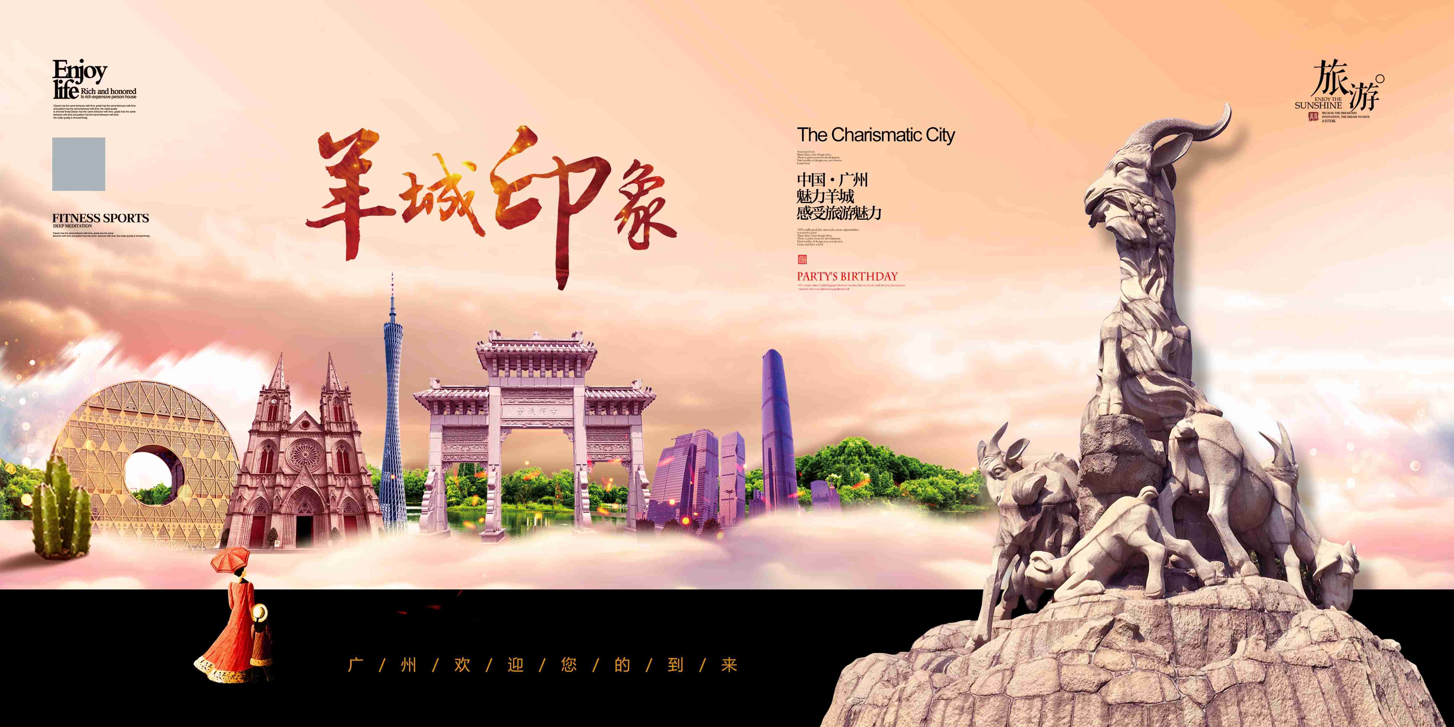 城市印象著名旅游景点地标建筑展板广告灯箱PSD平面设计7