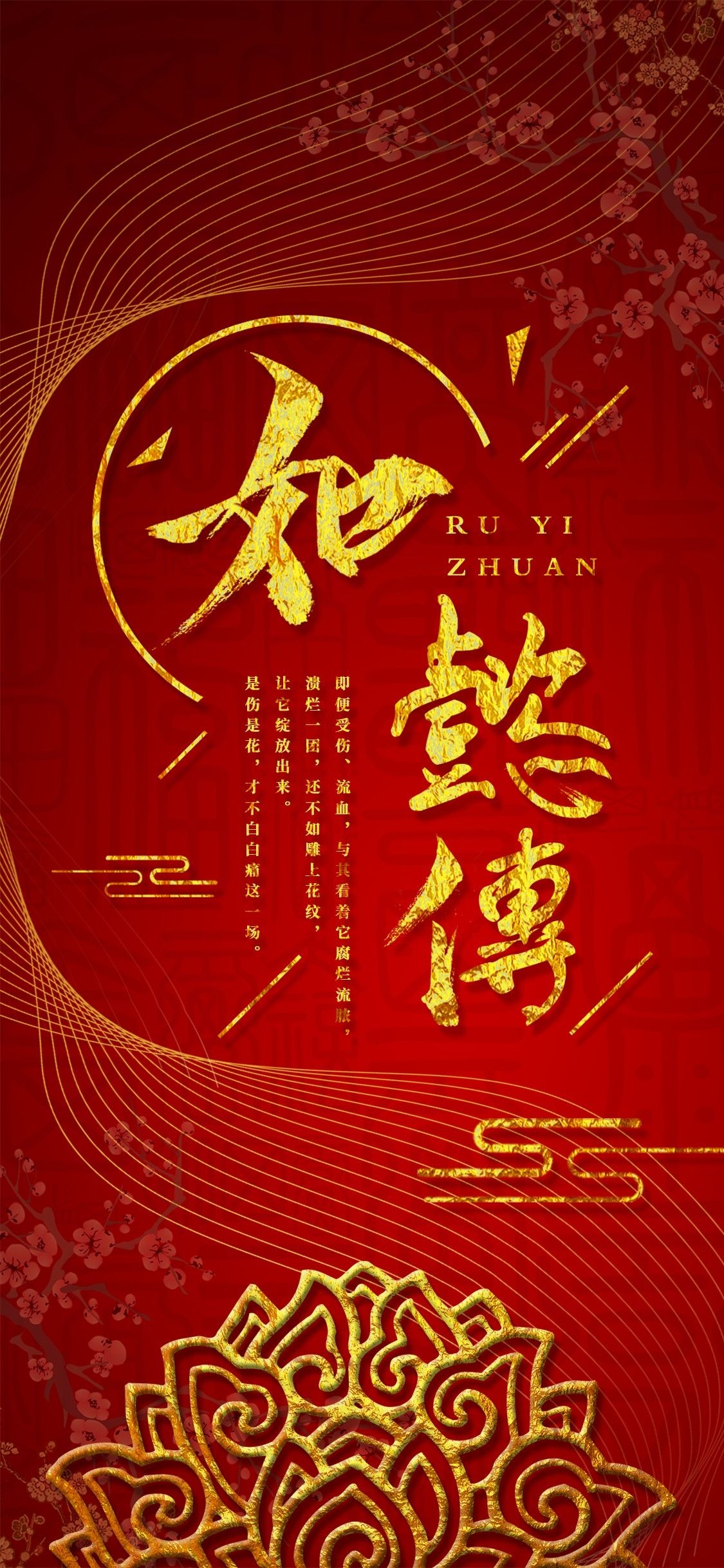 如懿传清宫戏影视作品古装电视剧广告宣传psd海报模板设计素材18