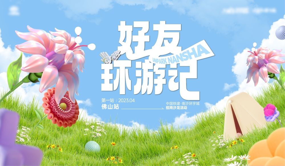 理想夏日限定夏日banner展板海报清凉一夏summer50