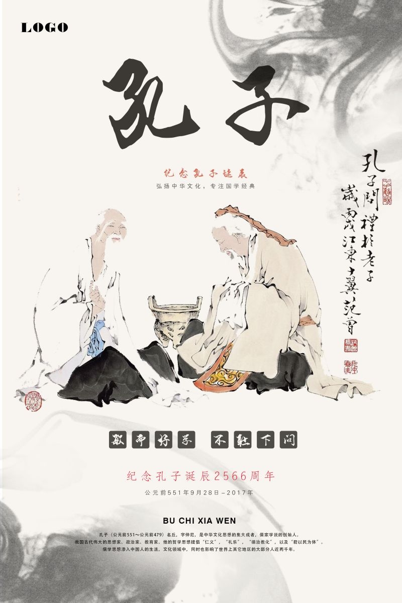 培训国学文化中华传统文化培训班招生宣传海报