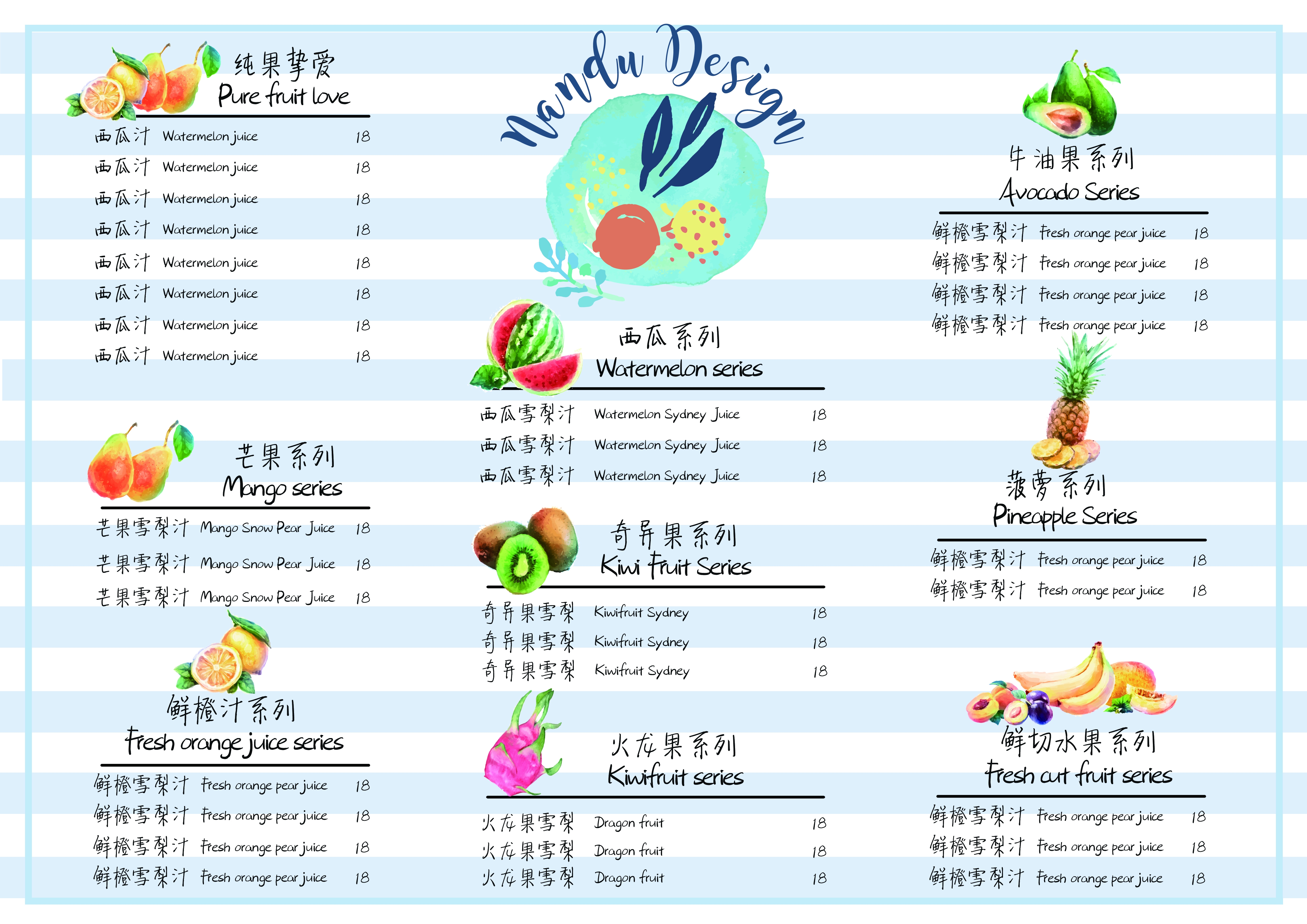 奶茶价目单价格单 (40)