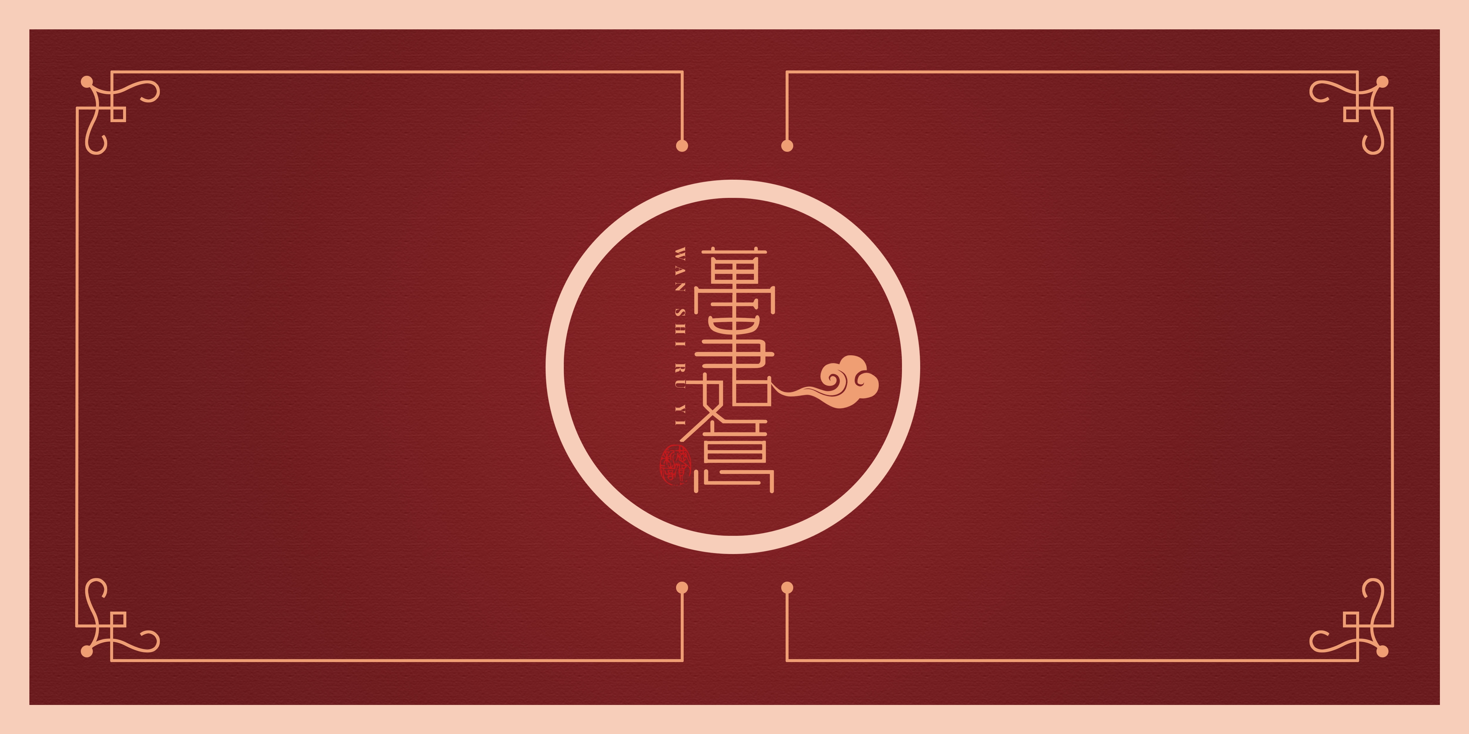 红色喜庆全家福方册背景展板3