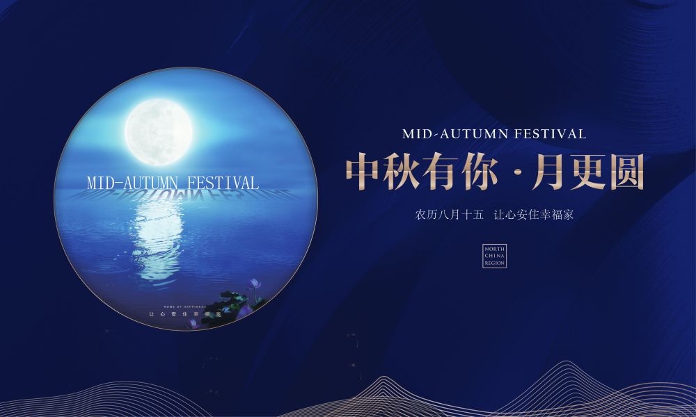 庆中秋贺国庆中秋节国庆节海报展板宣传栏18