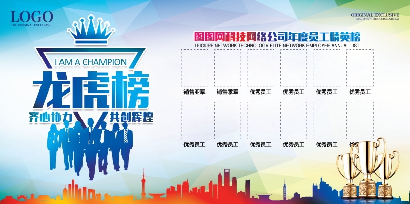 企业文化形象墙模板公司历程创意宣传栏喷绘设计PSD展板素材56