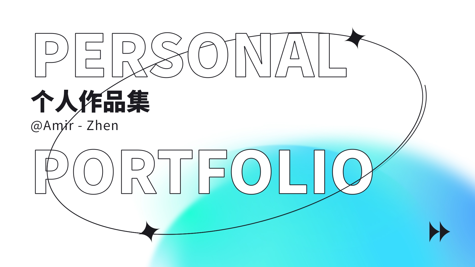 ui平面设计学生毕业面试简历作品集封面模板PSD素材23