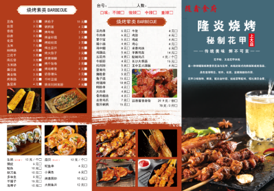饭店餐饮美食撸炸串烤肉烧烤菜单素材模板17