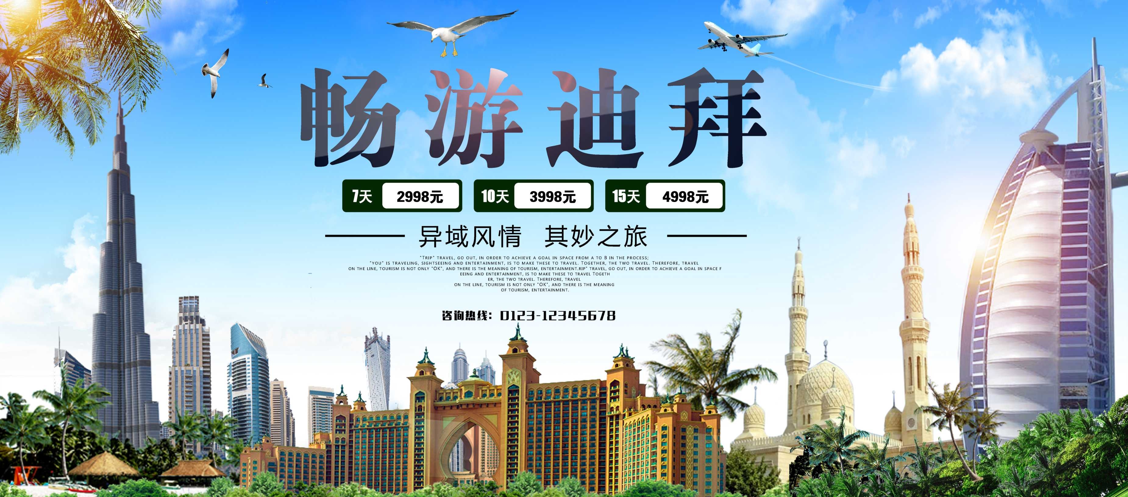 城市印象著名旅游景点地标建筑展板广告灯箱PSD平面设计55