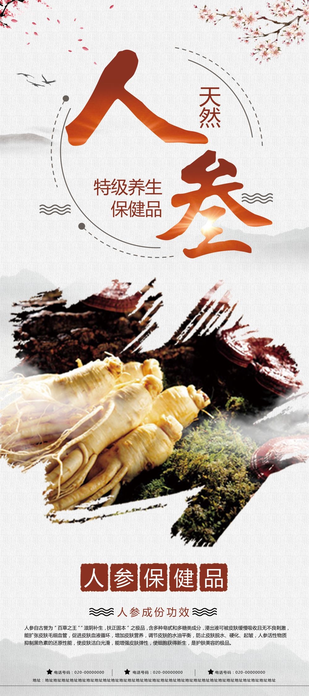 中药养生保健针灸理疗医院药房中医文化宣传挂画海报展板素材 (128)