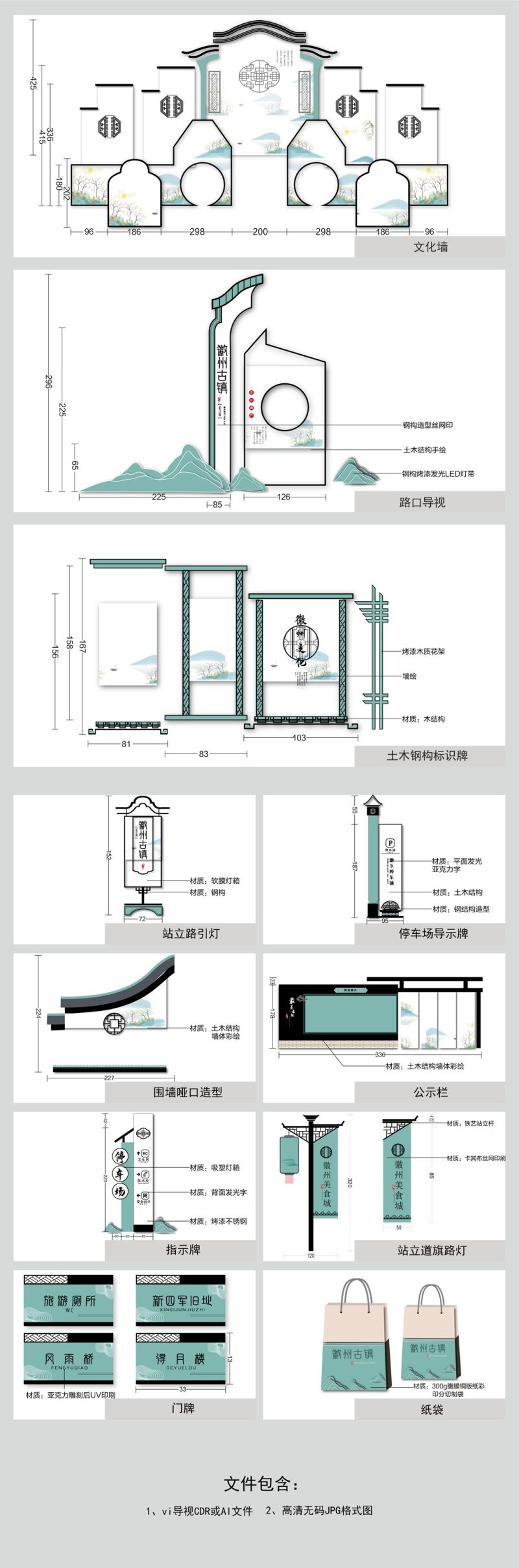 景区公园导视图系统