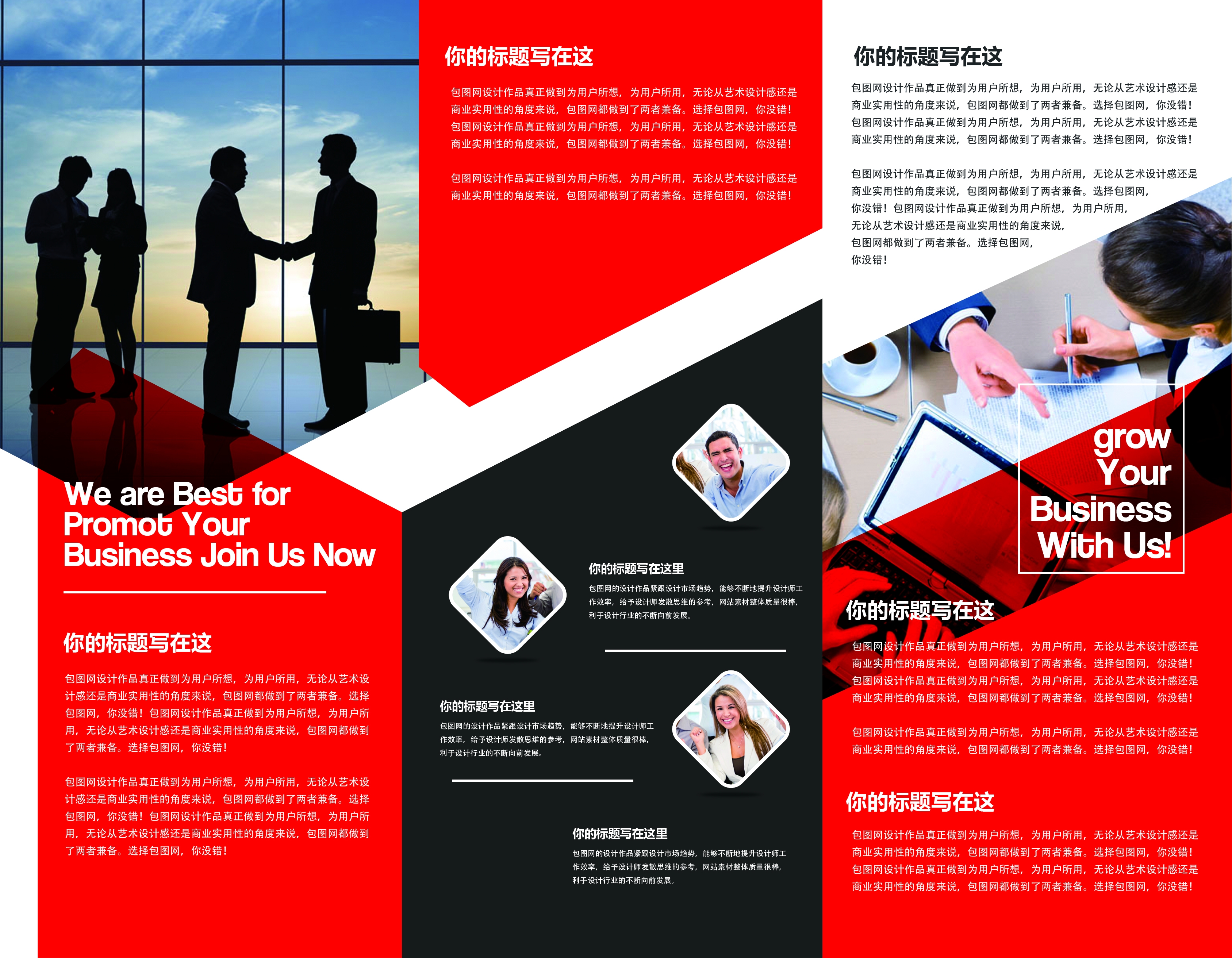 各类创意三折页60