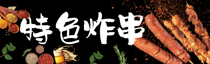 国潮复古烧烤炸串撸串夜市美食创意海报43