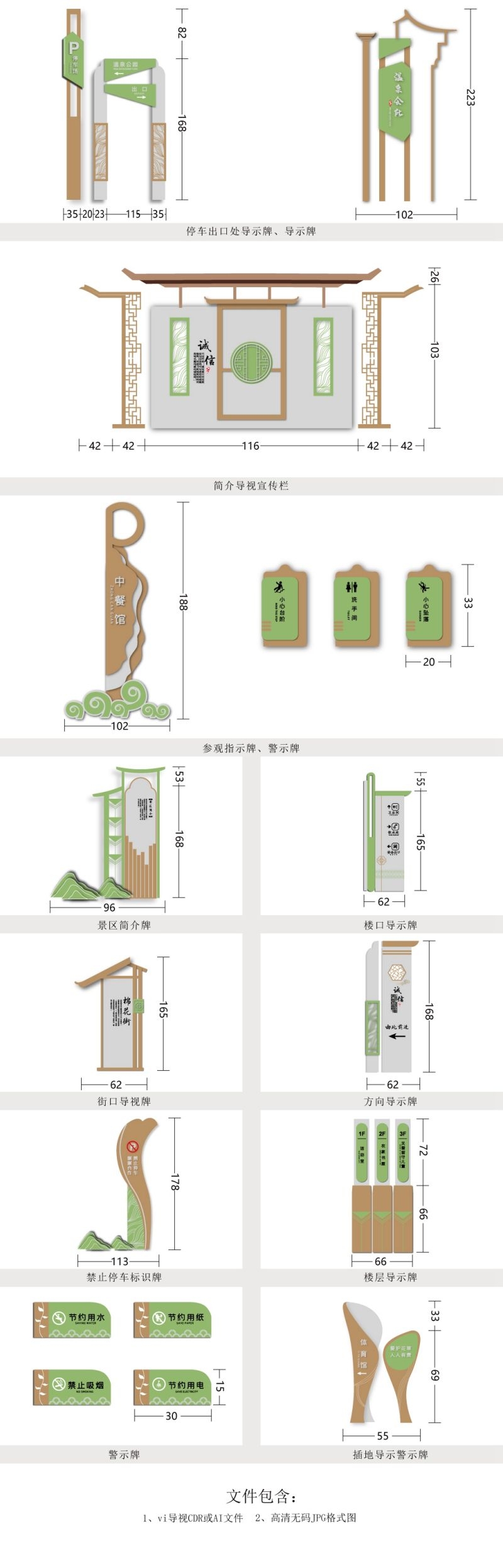 景区公园导视图系统 (9)
