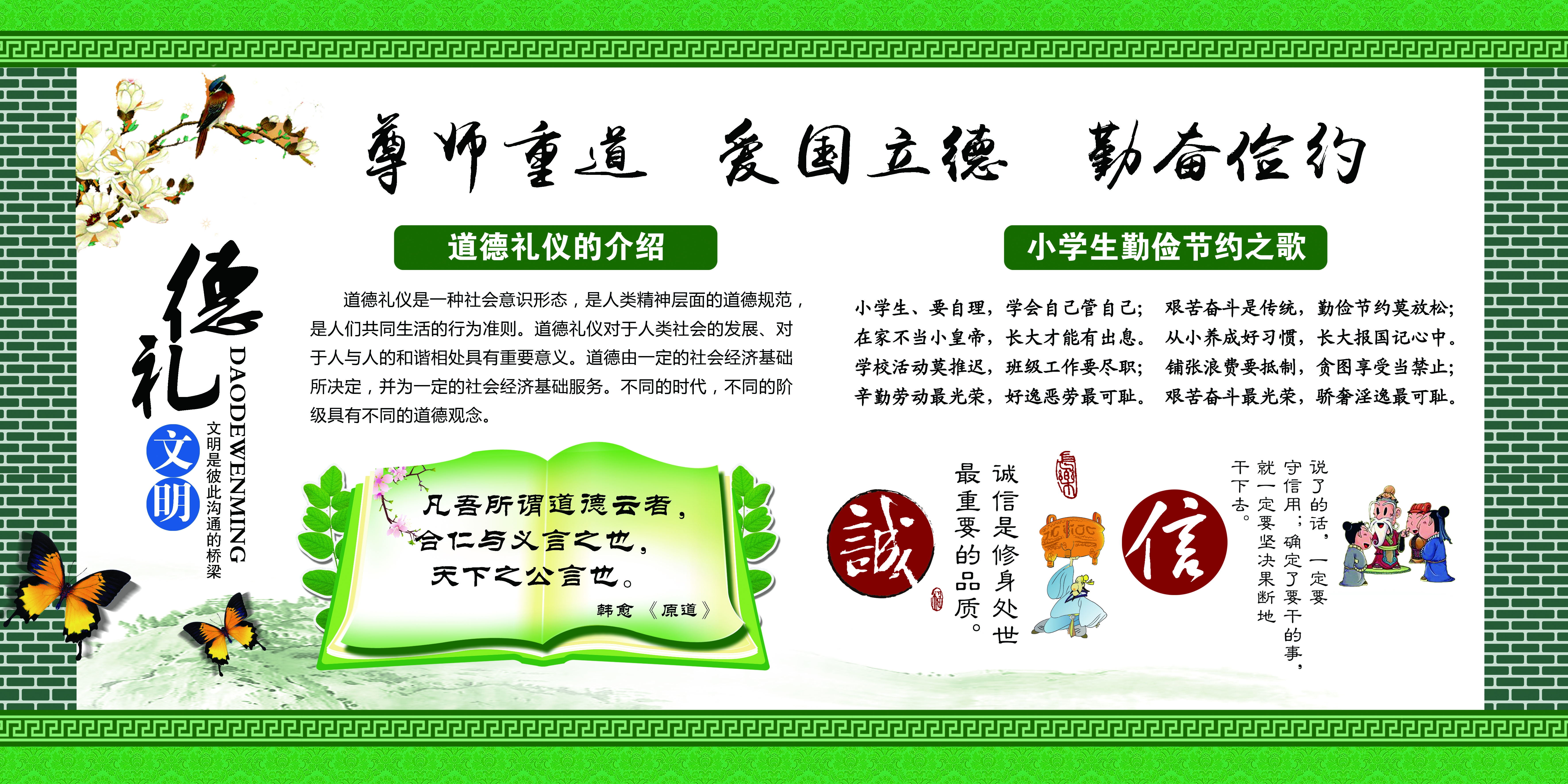 幼儿园教师风采校园活动校园主题校园文化墙9