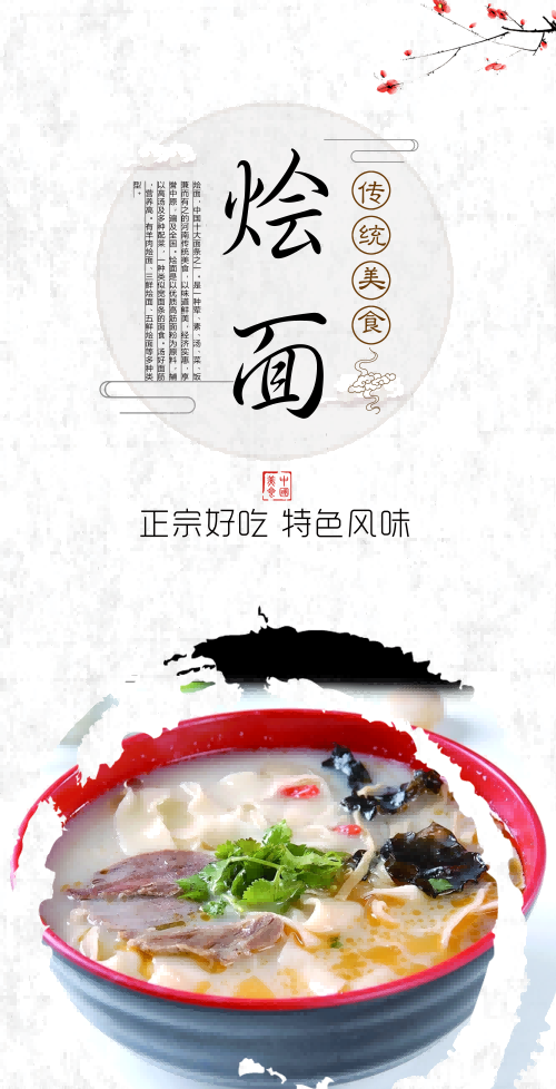 河南烩面壁画海报文化背景墙24