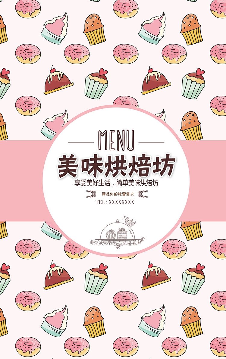 饭店餐饮酒店菜单价目单价格单
