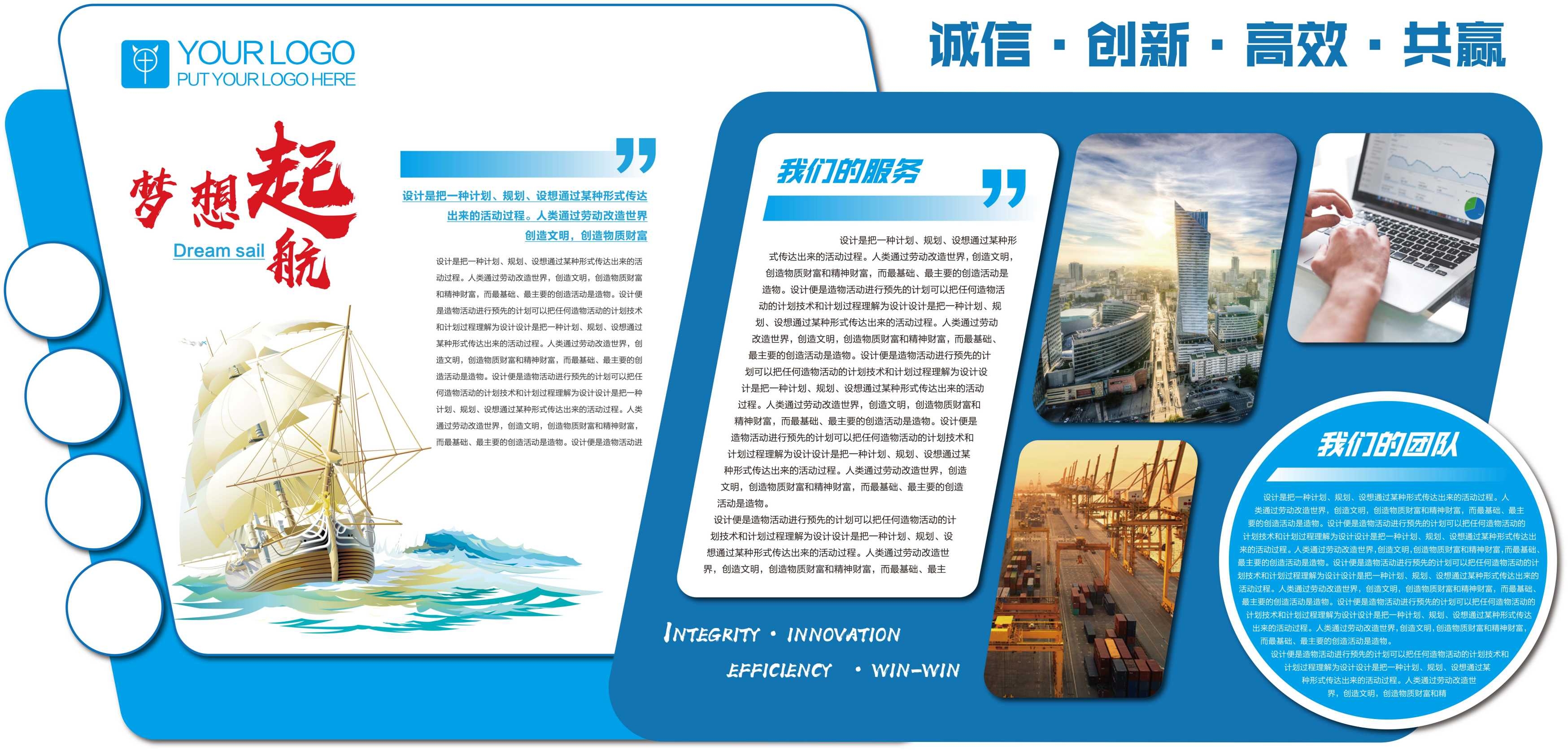 企业文化形象墙模板公司历程创意宣传栏喷绘设计AI展板素材30