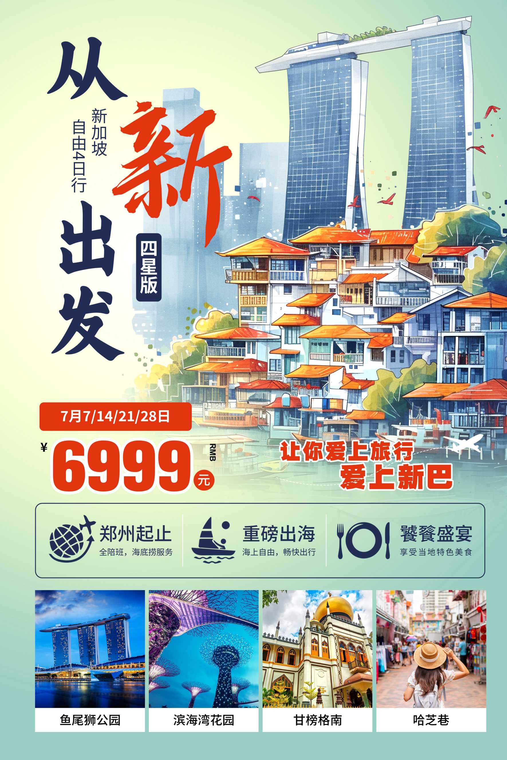 中国风古风古典卡通传统艺趣旅游趣味创意文化海报模板AI设计18