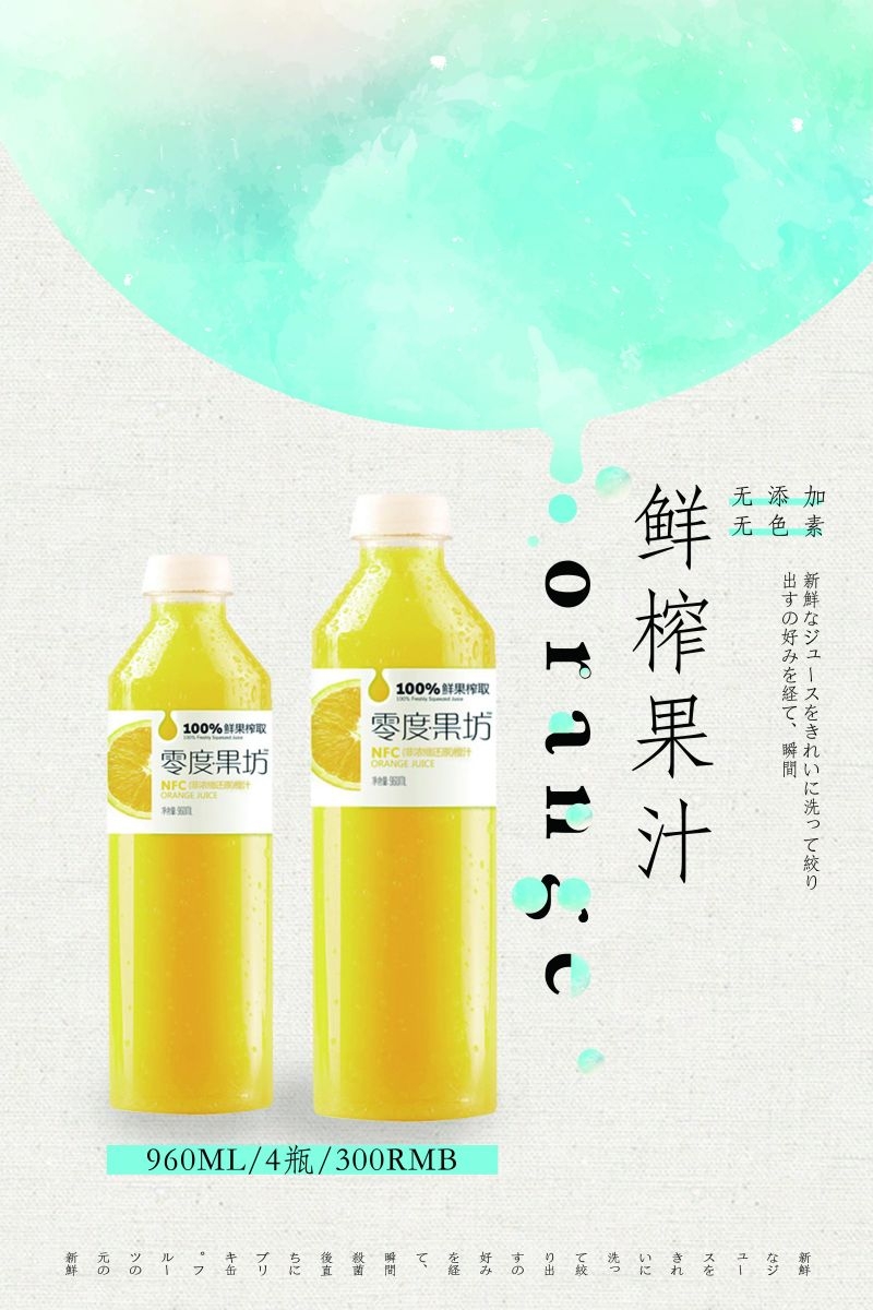 爆款网红脏脏奶茶果汁甜品柠檬茶饮品咖啡海报