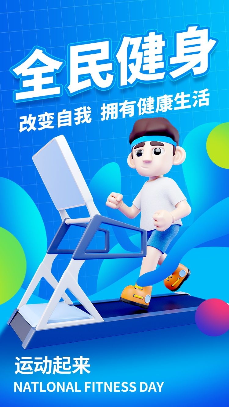 健身房促销燃烧卡路里瘦身打卡塑身训练海报14