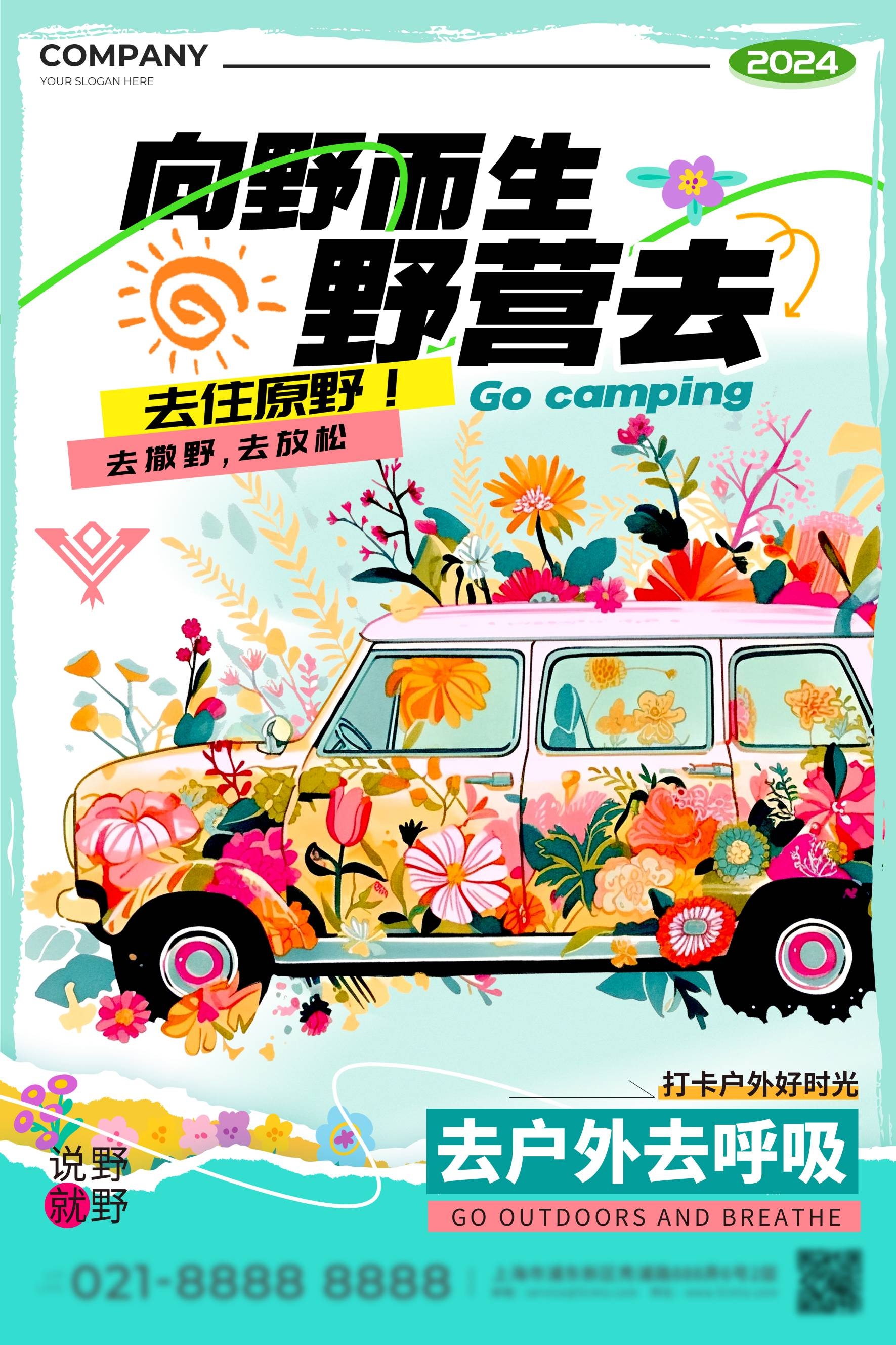 中国风古风古典卡通传统艺趣旅游趣味创意文化海报模板AI设计21