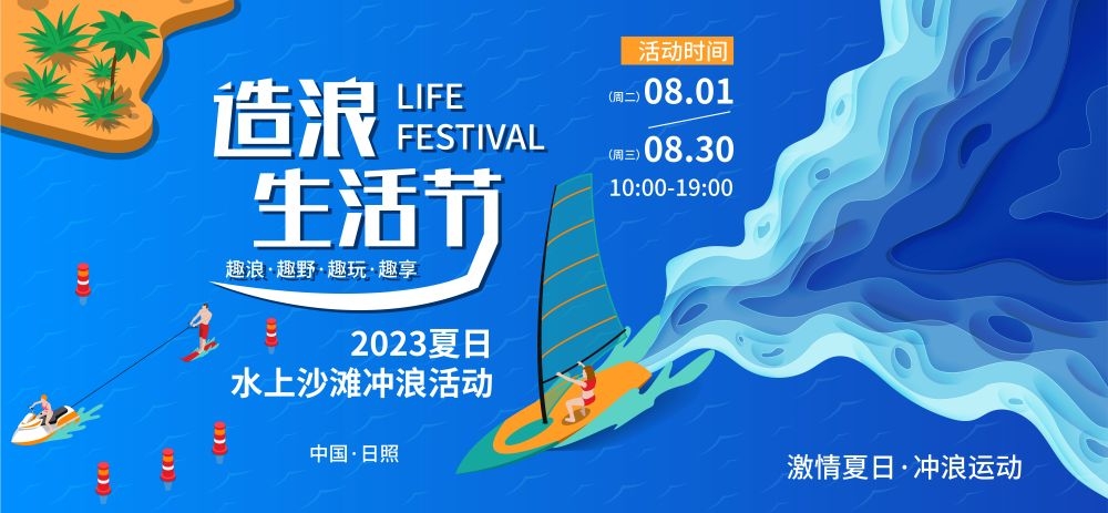 理想夏日限定夏日banner展板海报清凉一夏summer56