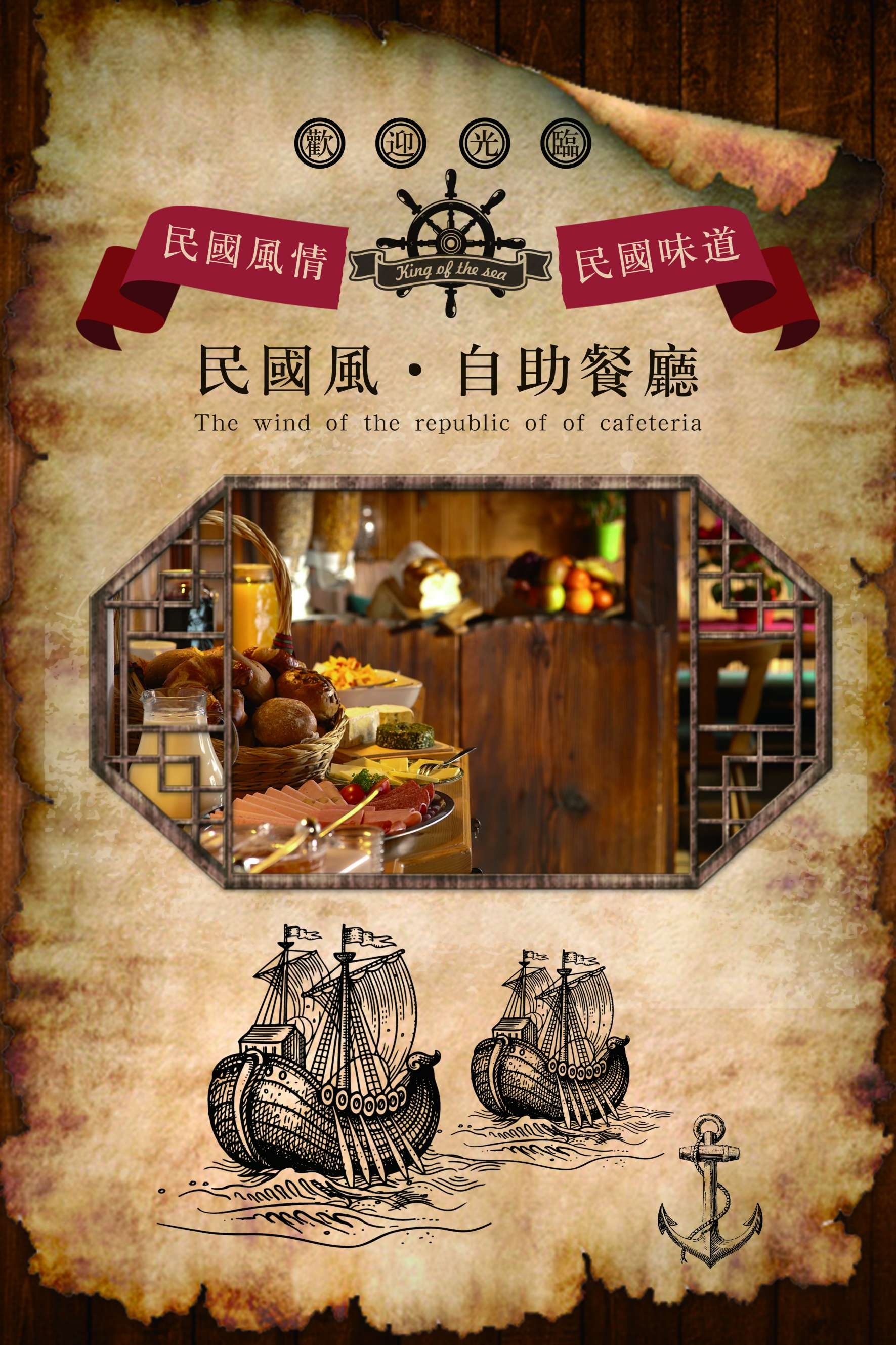 时尚生活PSD海报模板老上海怀旧民国风复古宣传单广告设计素材1
