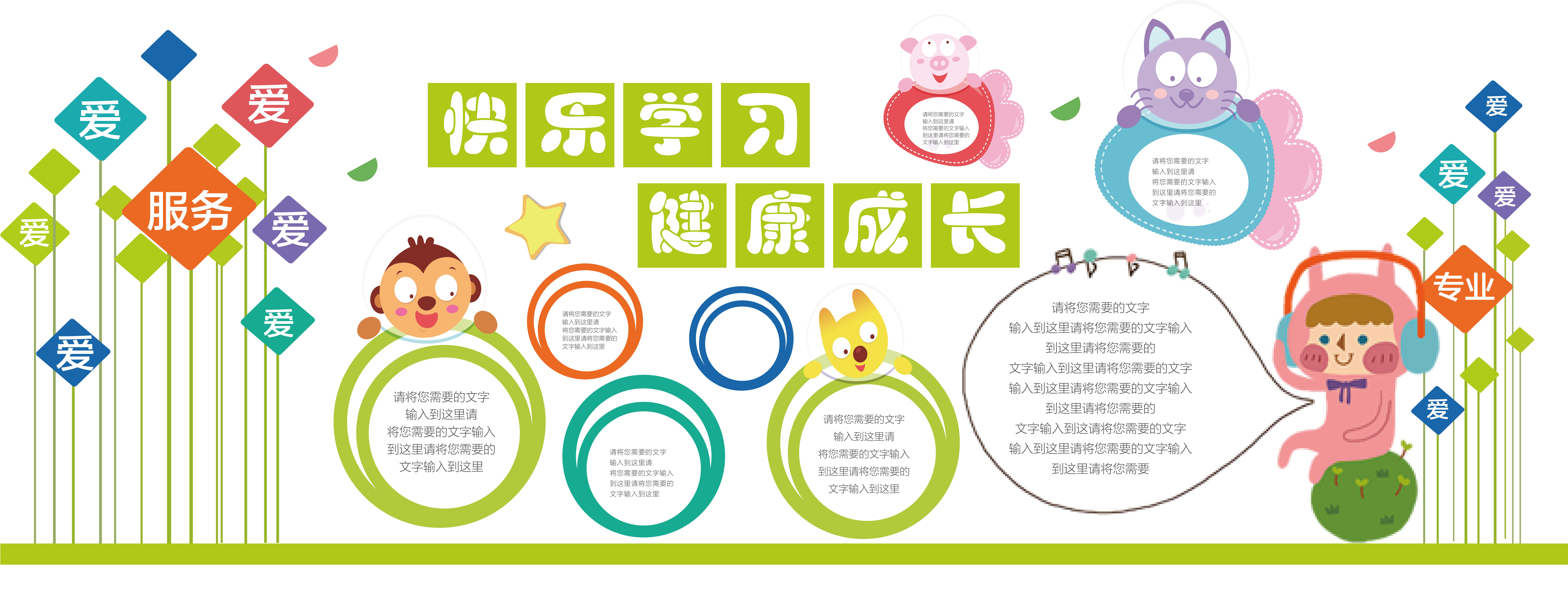 幼儿园教师风采校园文化墙AI定制46