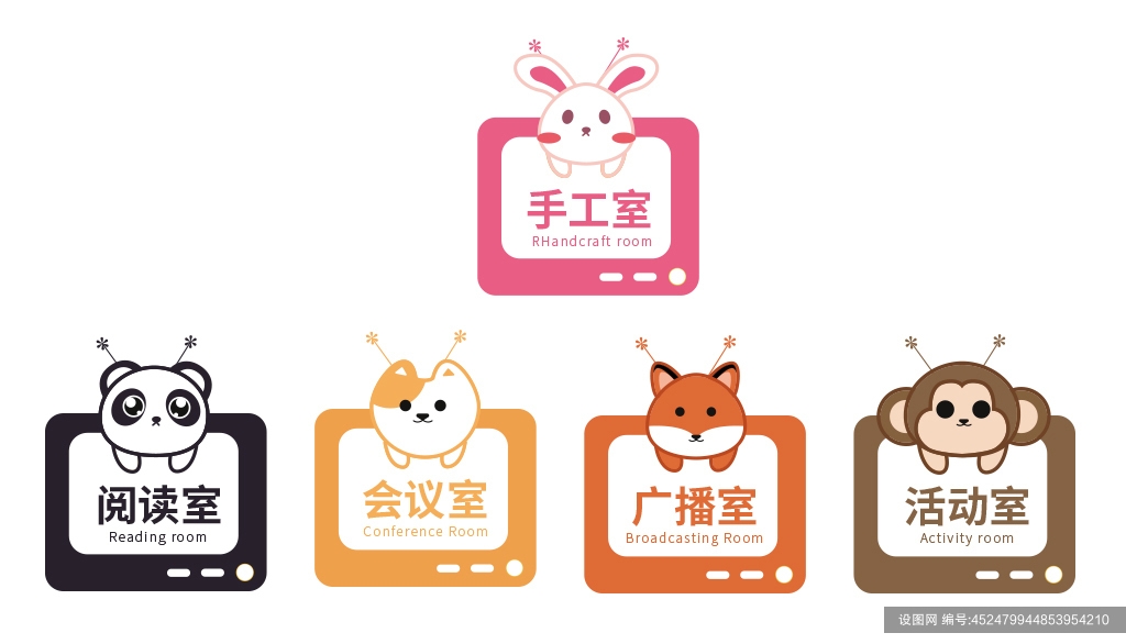 卡通门牌动物幼儿园办公室科室牌侧挂牌