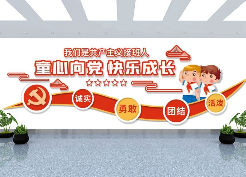 校园学校班级红领巾少先队童心向党文化墙13