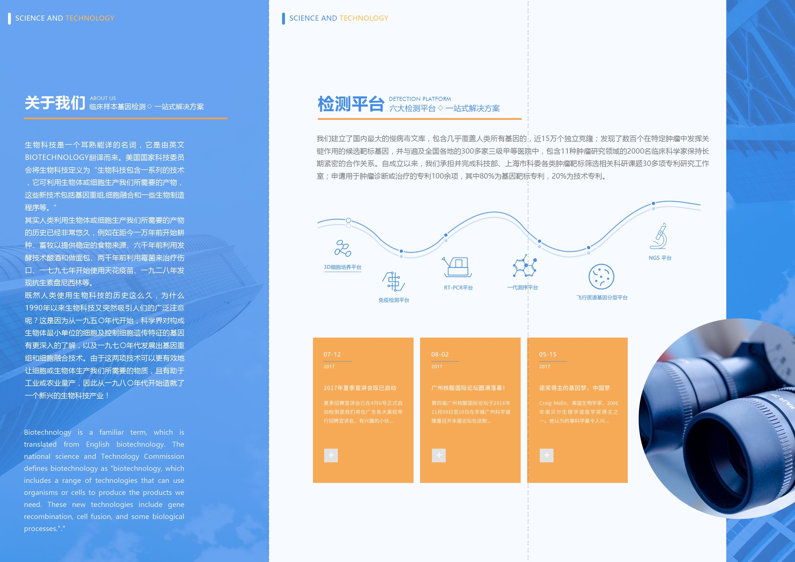 各类创意三折页157