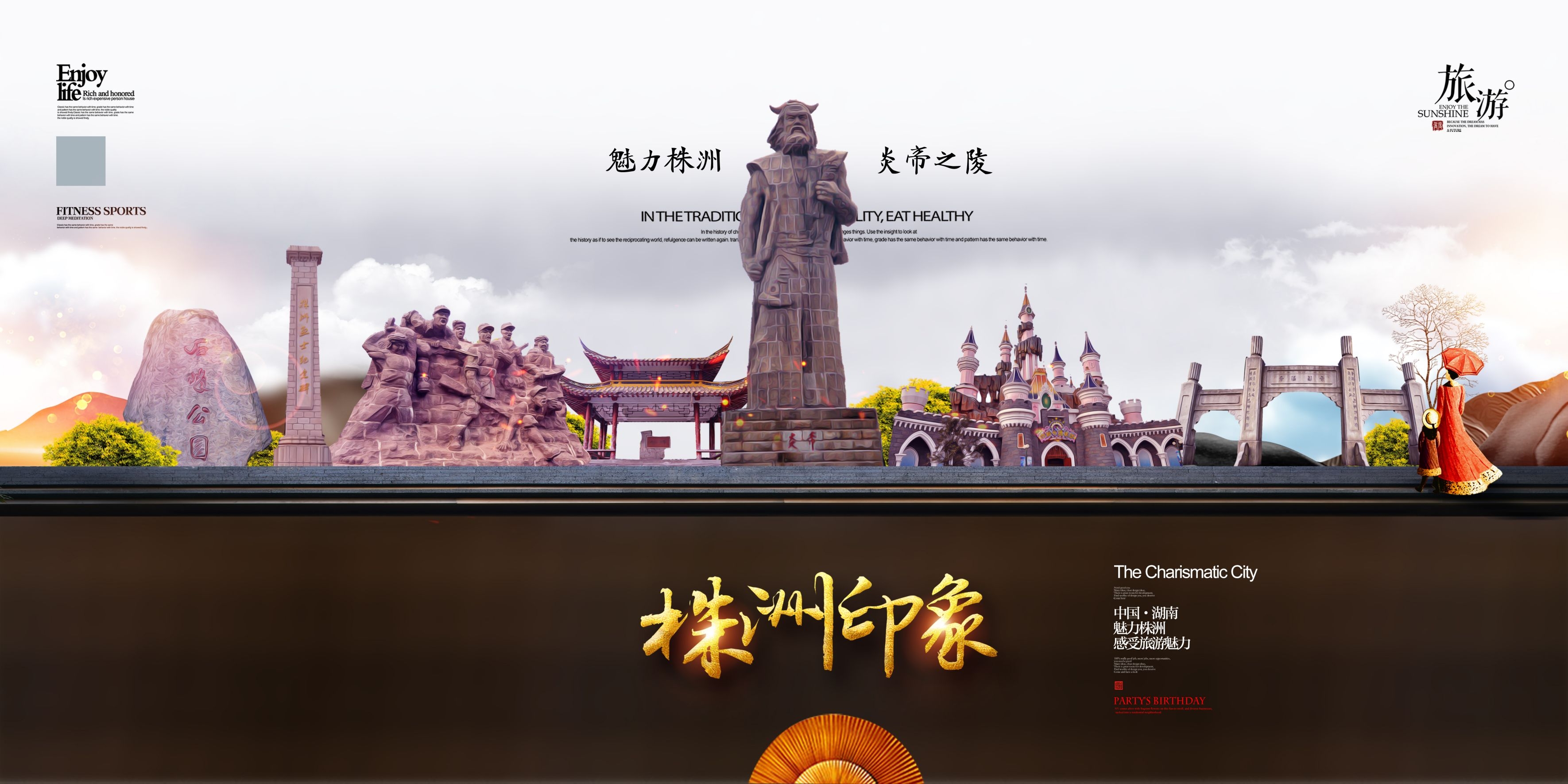 城市印象著名旅游景点地标建筑展板广告灯箱PSD平面设计35