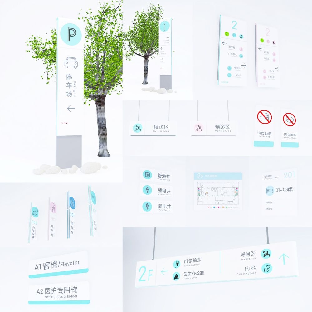 医院VI标识导视系统6