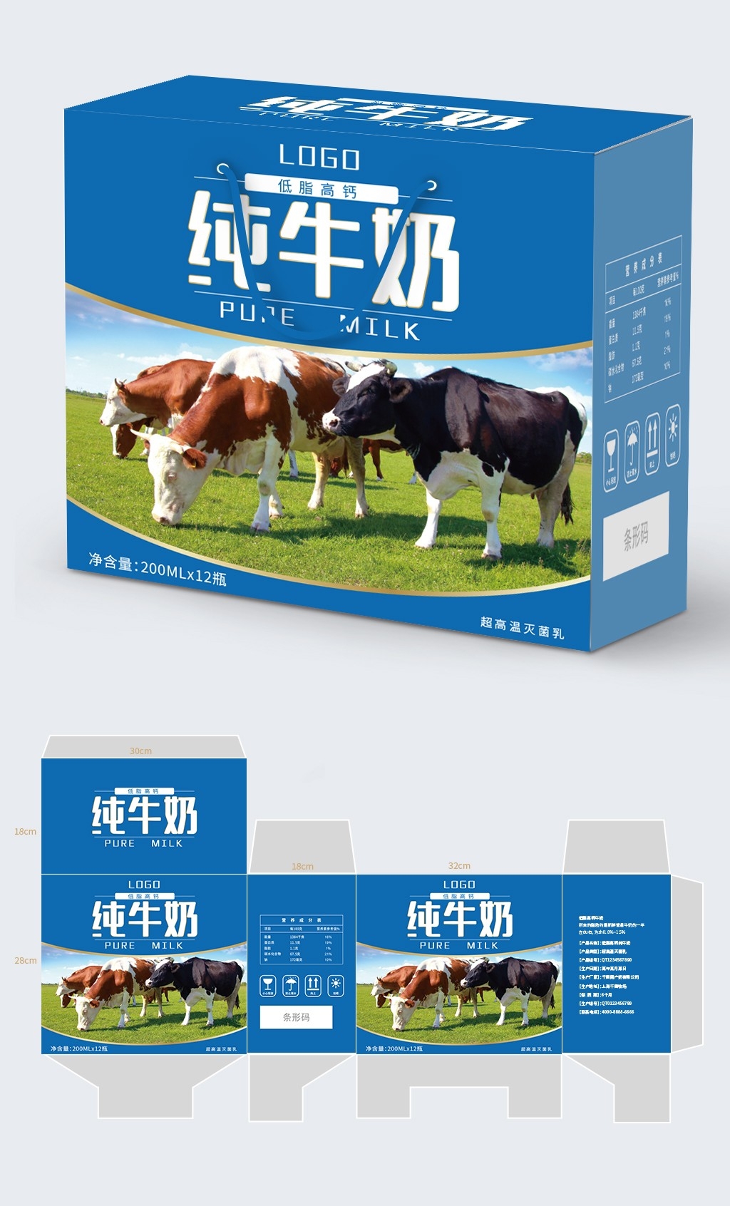 牛奶包装设计模版卡通包装盒子PSDAI源文件设计1