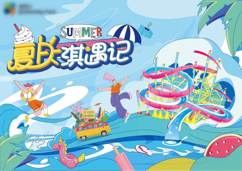理想夏日限定夏日banner展板海报清凉一夏summer32