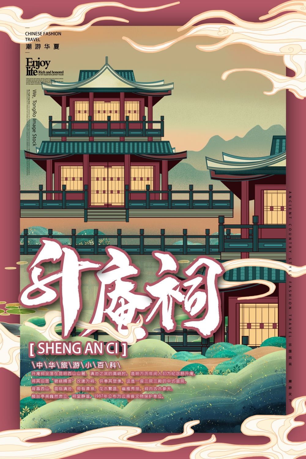 国潮云南昆明各城市插画平面海报素材