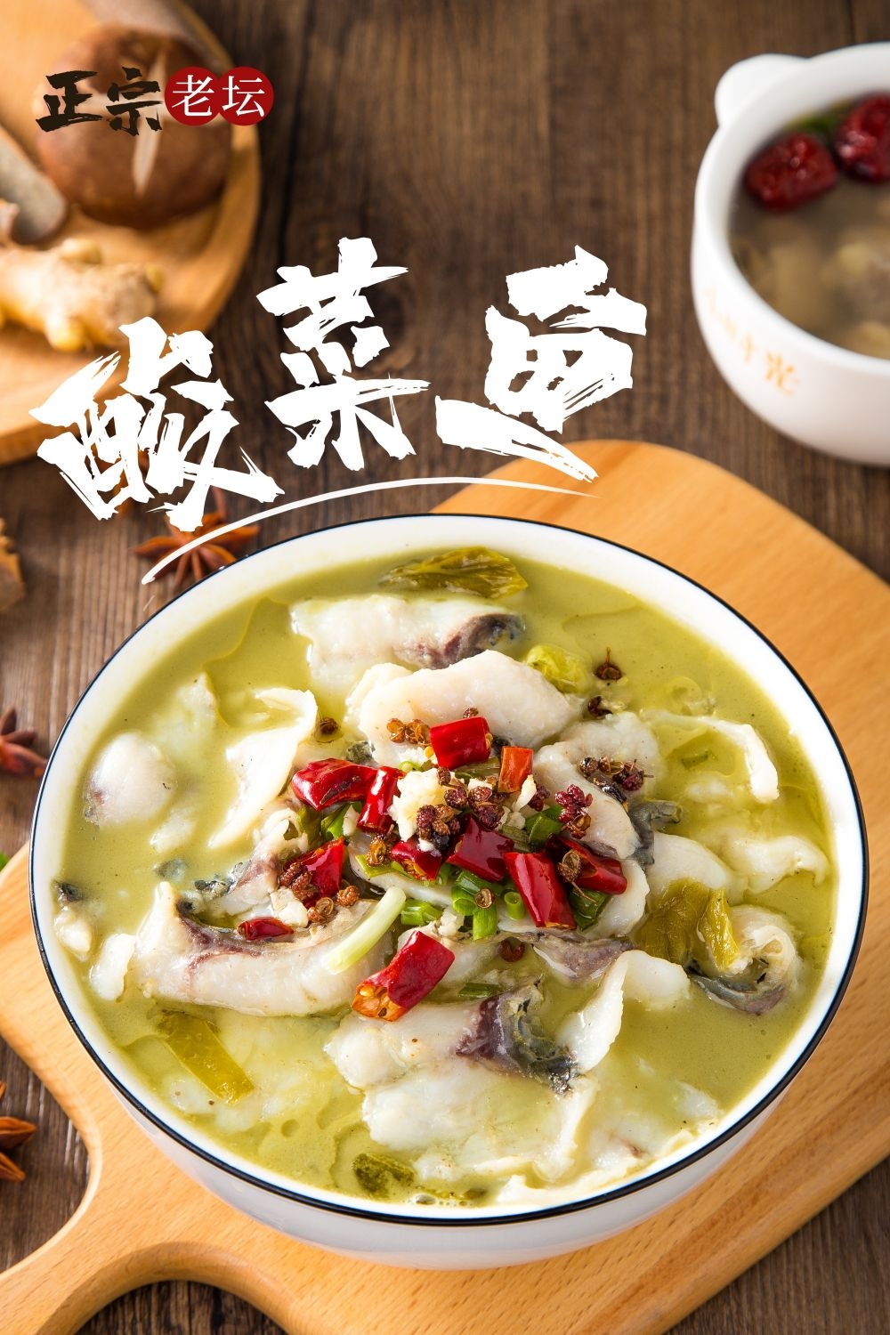 酸菜鱼海报壁画宣传单素材38