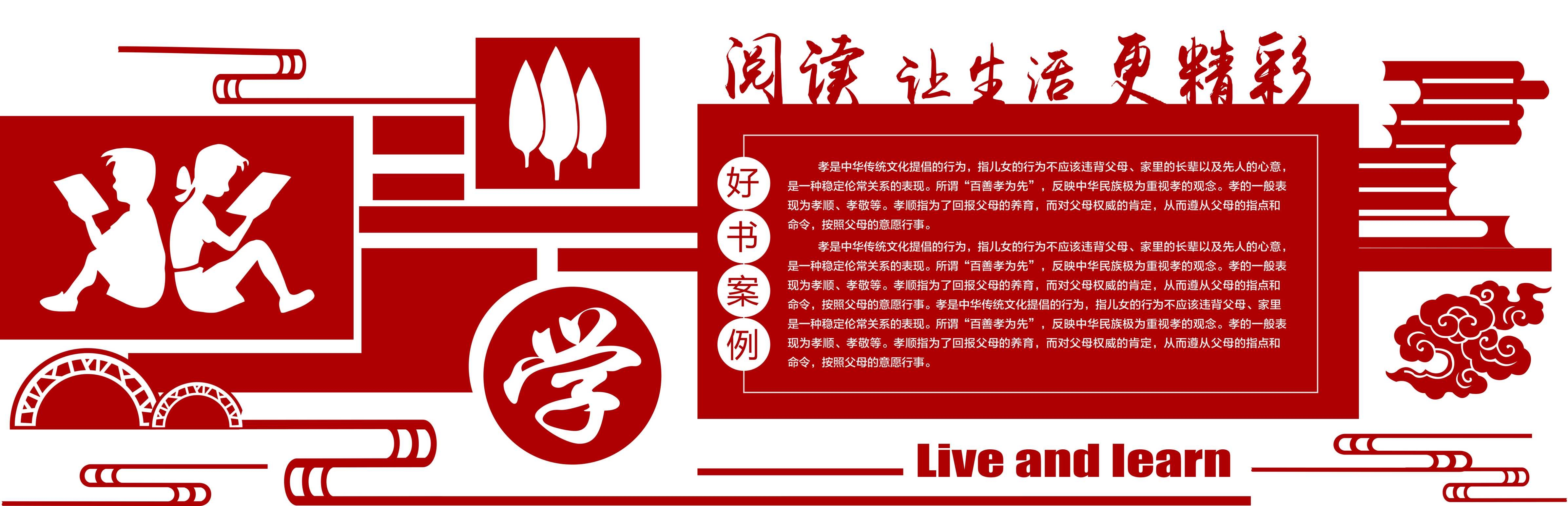 学校文化墙学习园地幼儿园中小学教育展板设计素材源文件74